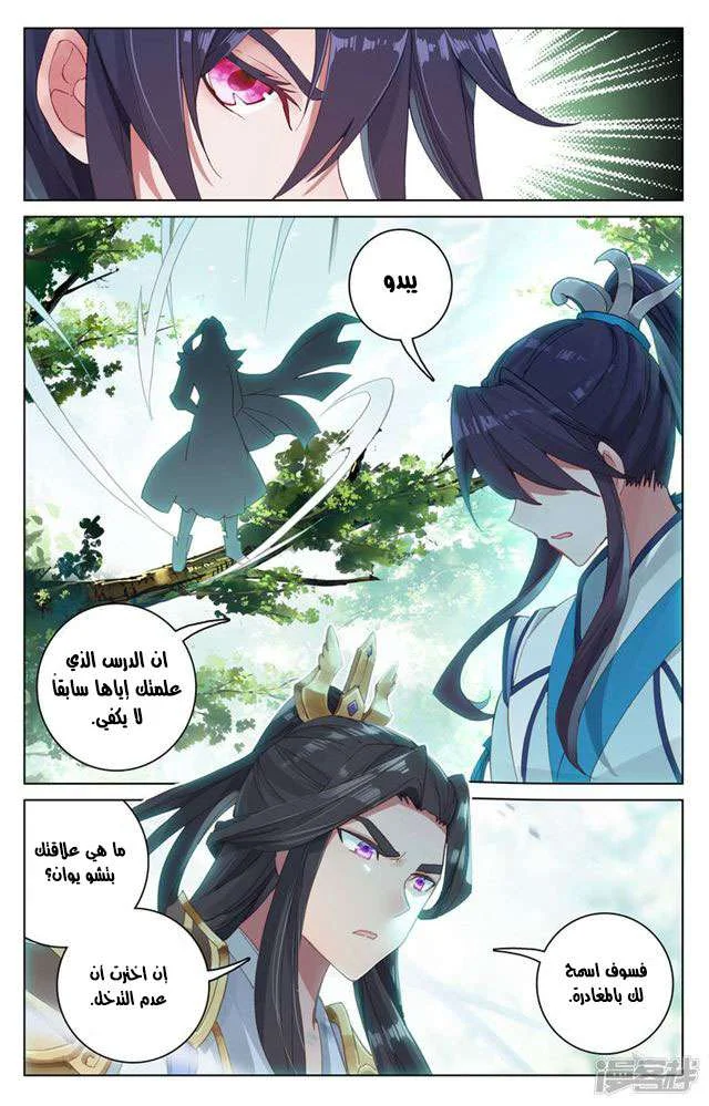 Read Dragon Prince Yuan AR Manga Online
