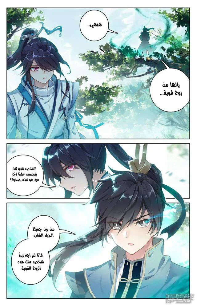 Read Dragon Prince Yuan AR Manga Online