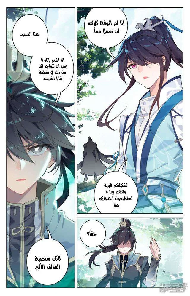 Read Dragon Prince Yuan AR Manga Online