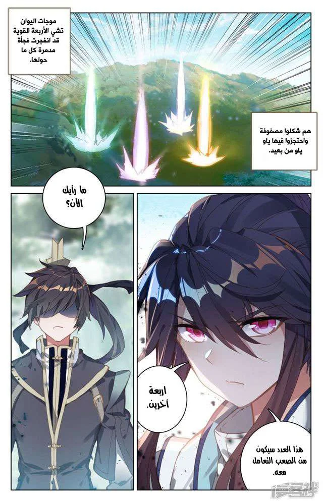 Read Dragon Prince Yuan AR Manga Online