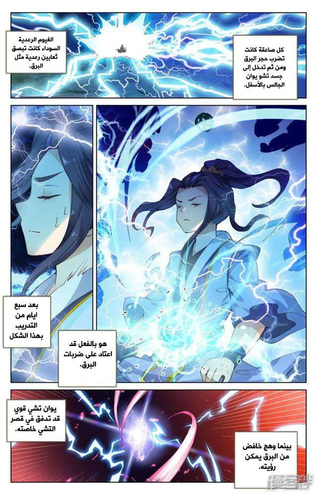 Read Dragon Prince Yuan AR Manga Online