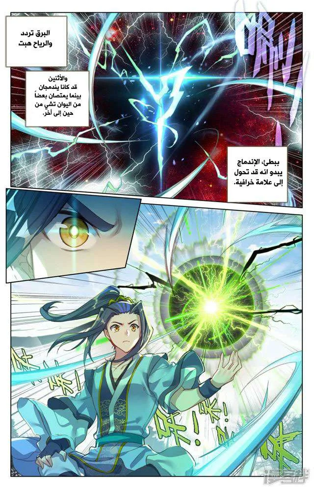 Read Dragon Prince Yuan AR Manga Online