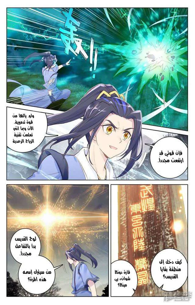 Read Dragon Prince Yuan AR Manga Online