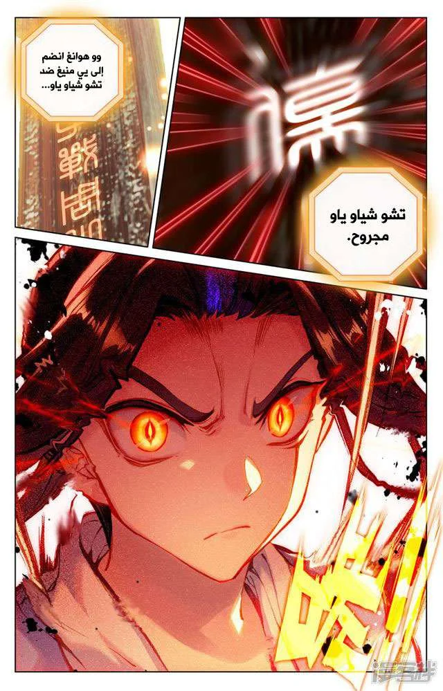 Read Dragon Prince Yuan AR Manga Online