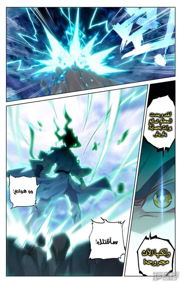 Read Dragon Prince Yuan AR Manga Online