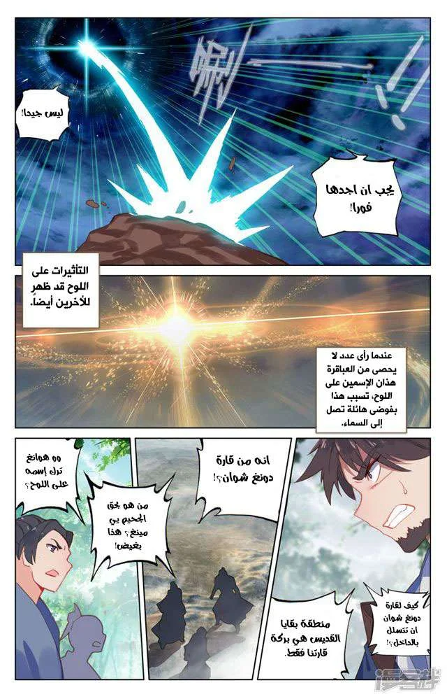 Read Dragon Prince Yuan AR Manga Online