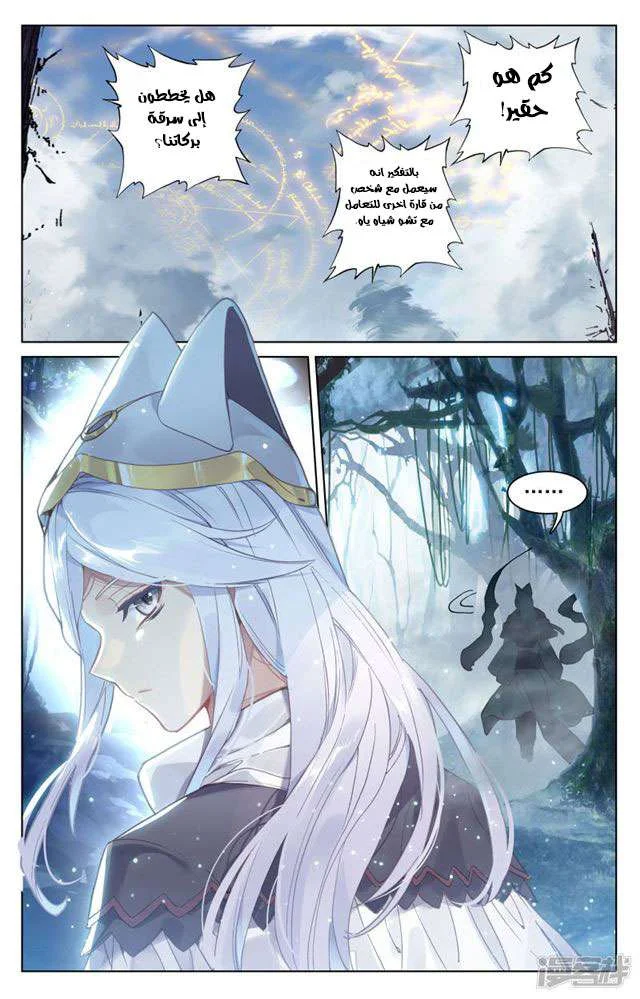 Read Dragon Prince Yuan AR Manga Online