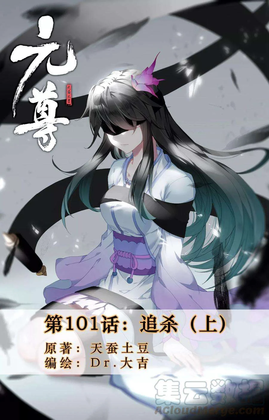 Read Dragon Prince Yuan AR Manga Online