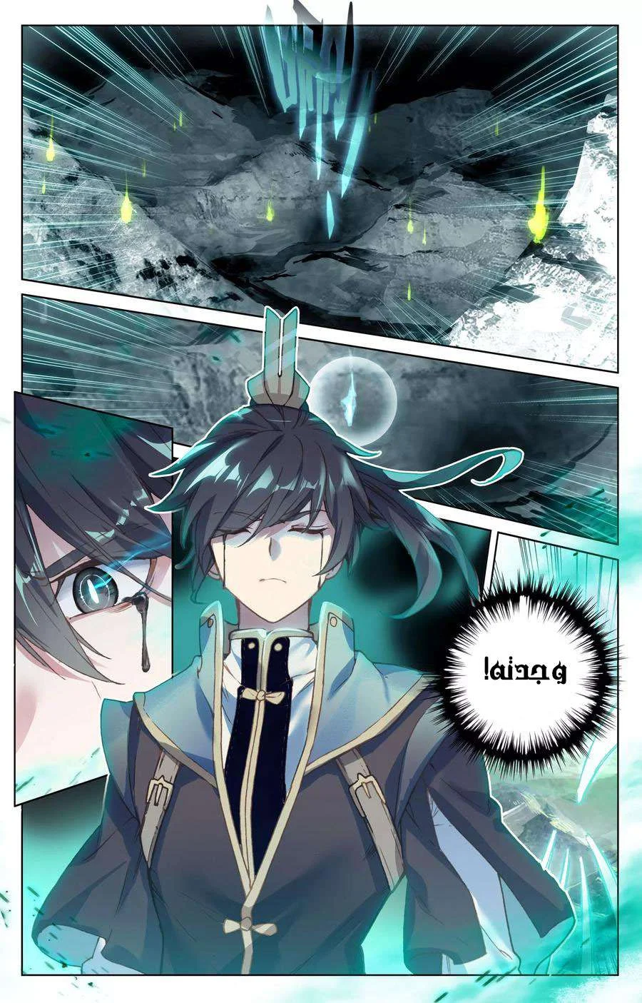 Read Dragon Prince Yuan AR Manga Online
