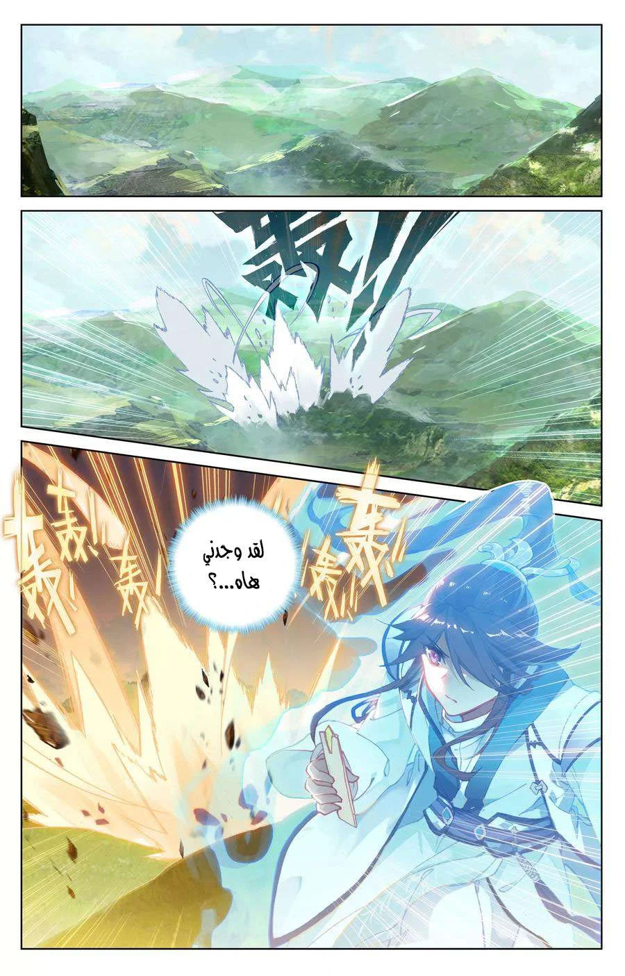 Read Dragon Prince Yuan AR Manga Online