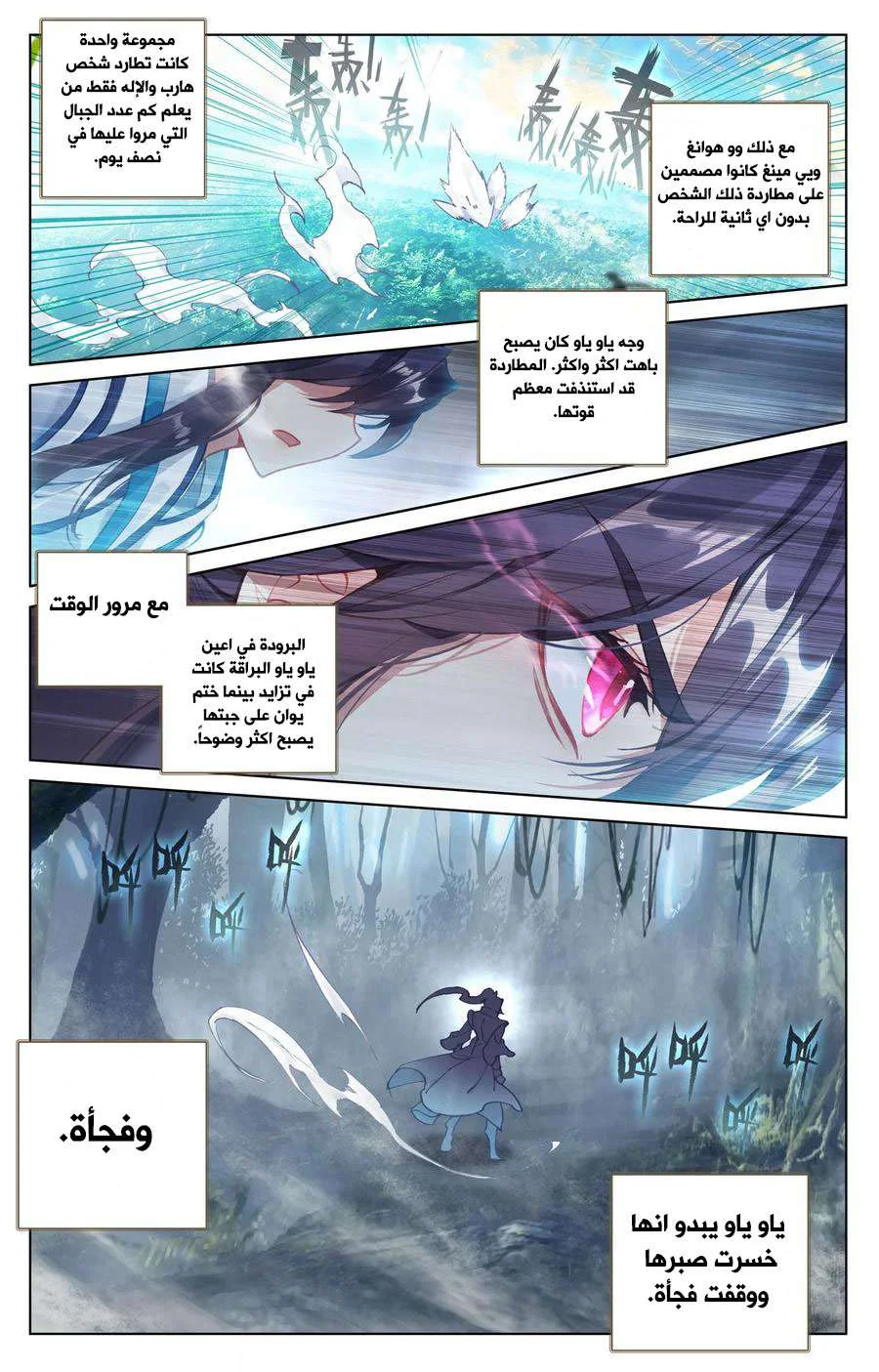 Read Dragon Prince Yuan AR Manga Online