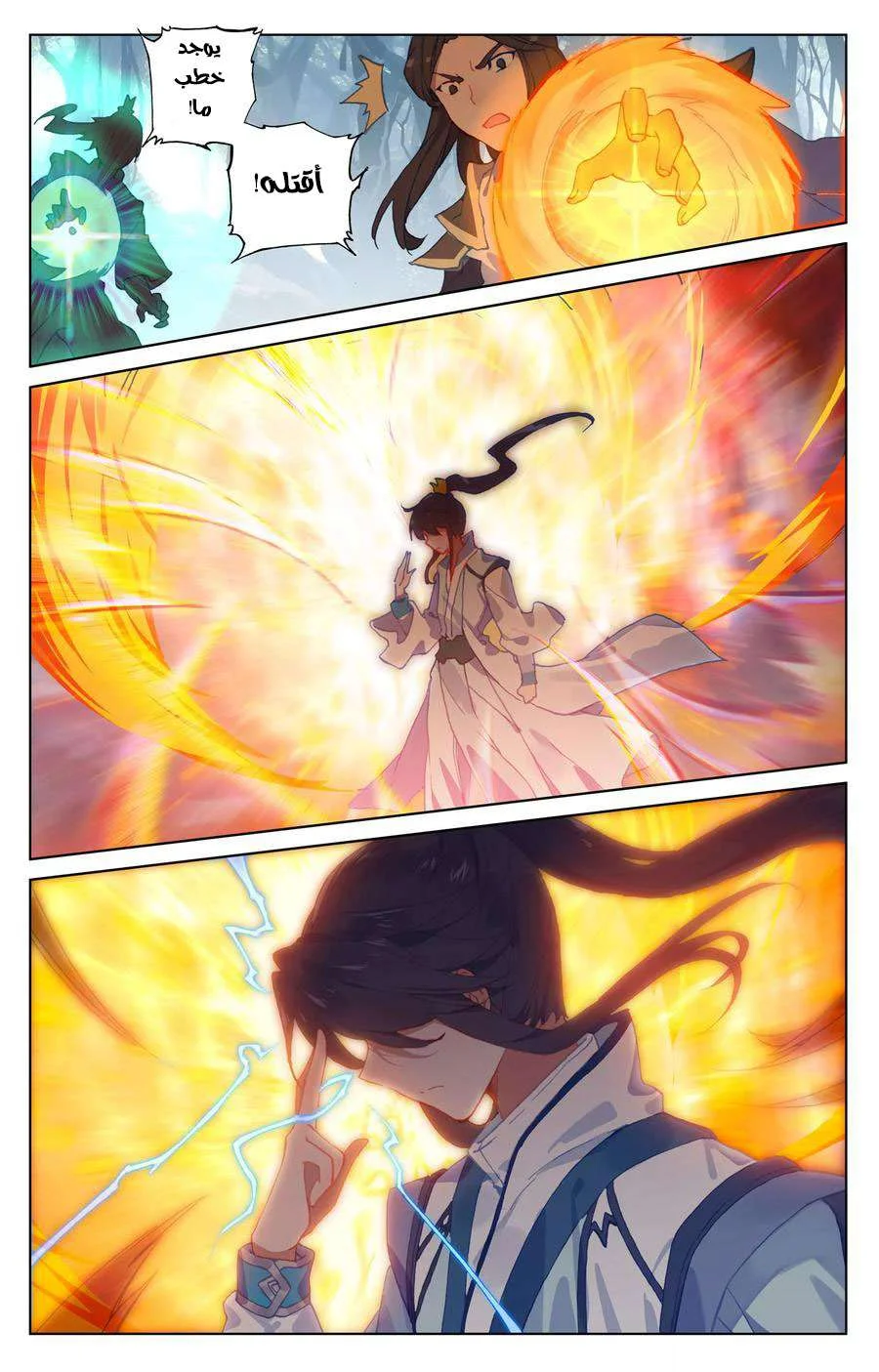 Read Dragon Prince Yuan AR Manga Online