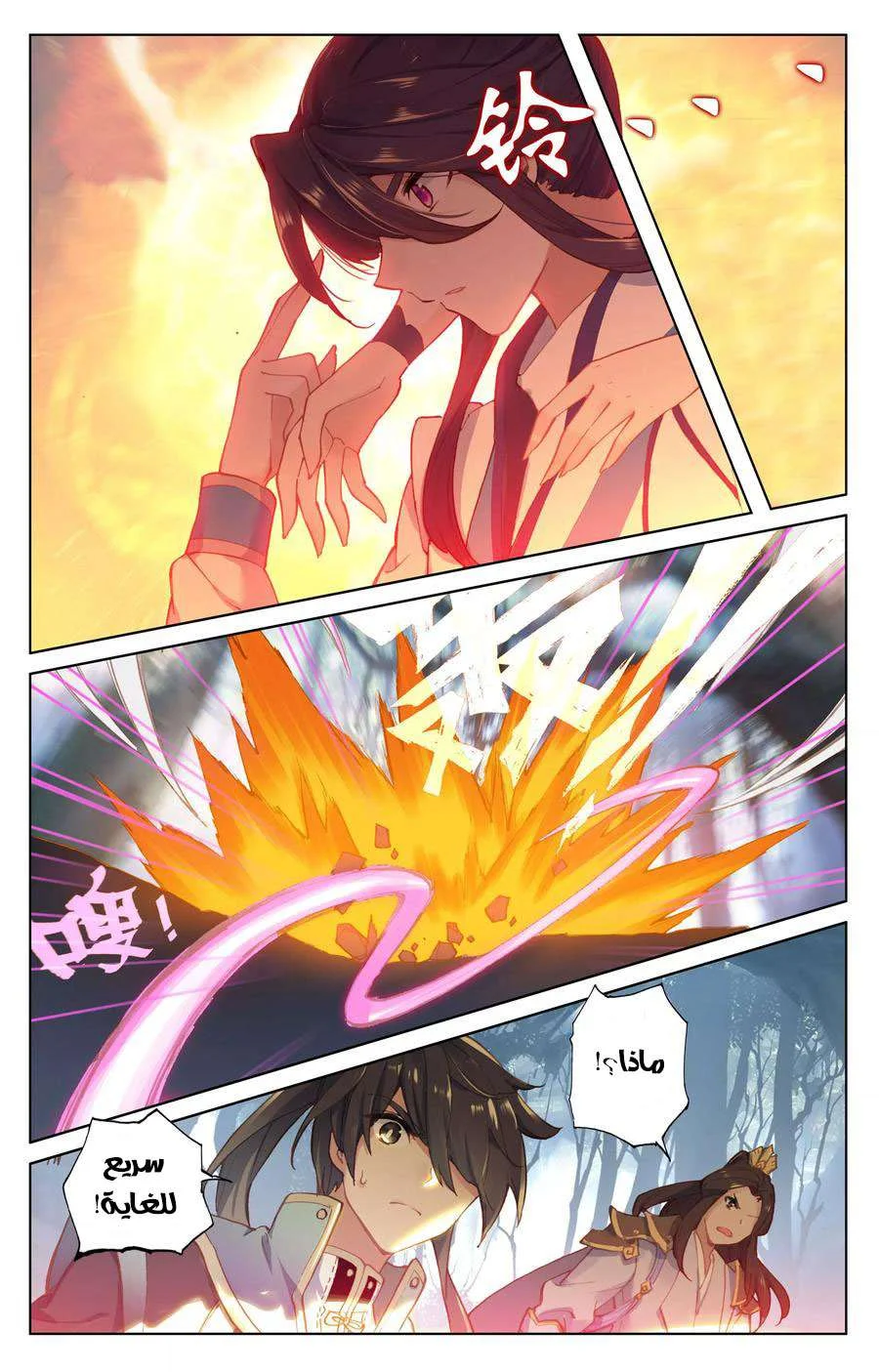 Read Dragon Prince Yuan AR Manga Online