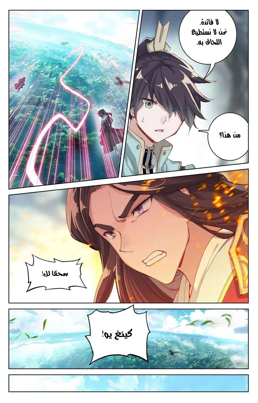 Read Dragon Prince Yuan AR Manga Online