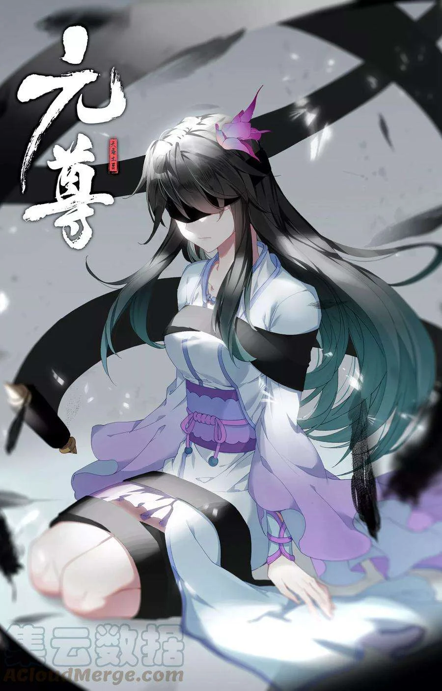 Read Dragon Prince Yuan AR Manga Online