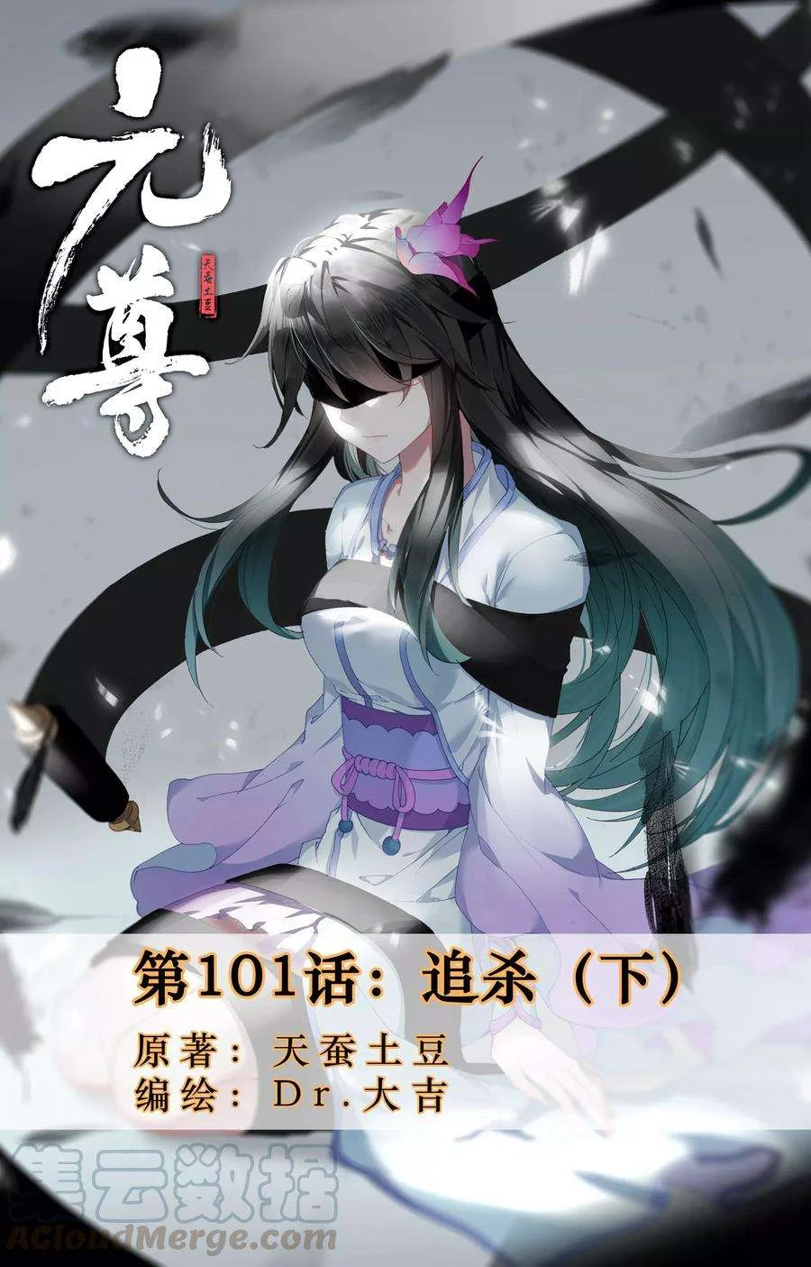 Read Dragon Prince Yuan AR Manga Online