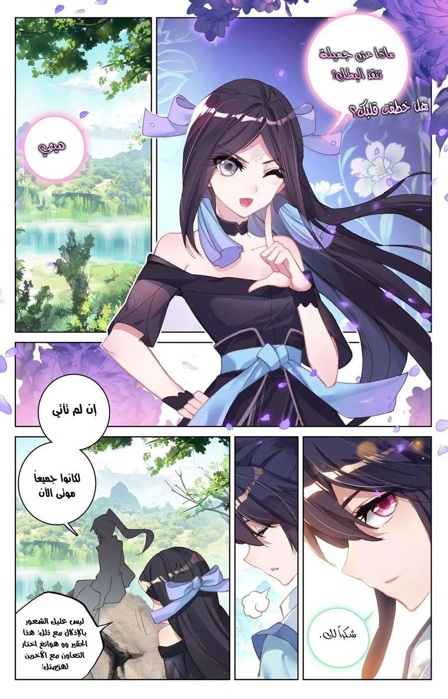 Read Dragon Prince Yuan AR Manga Online