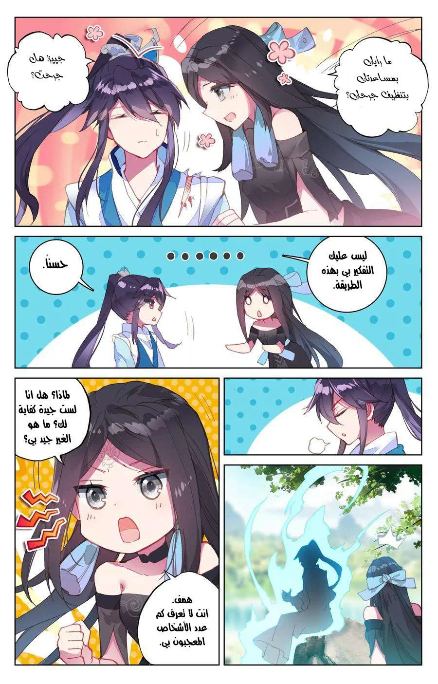 Read Dragon Prince Yuan AR Manga Online