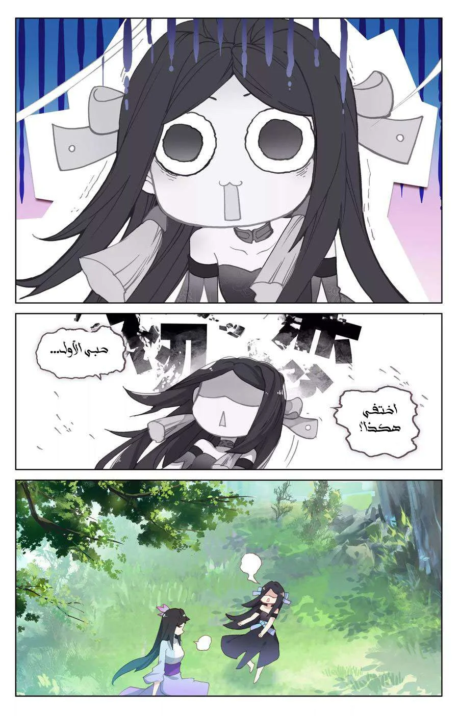Read Dragon Prince Yuan AR Manga Online