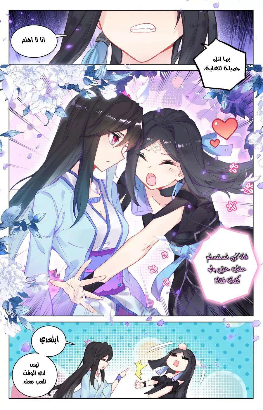 Read Dragon Prince Yuan AR Manga Online