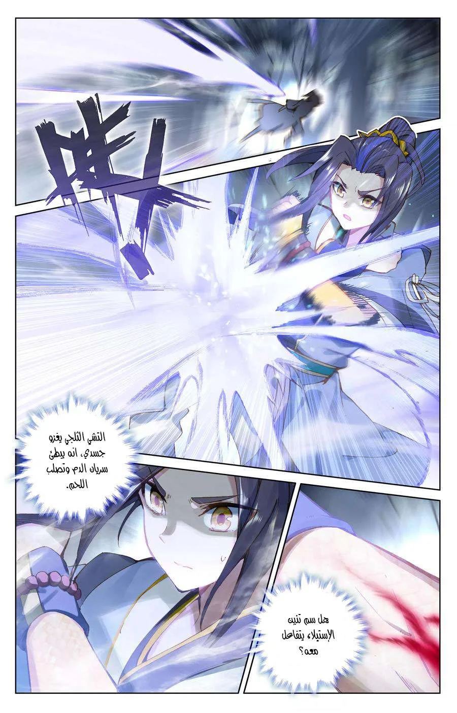 Read Dragon Prince Yuan AR Manga Online