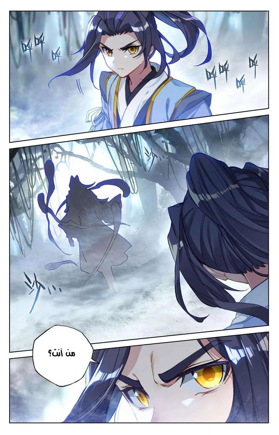 Read Dragon Prince Yuan AR Manga Online