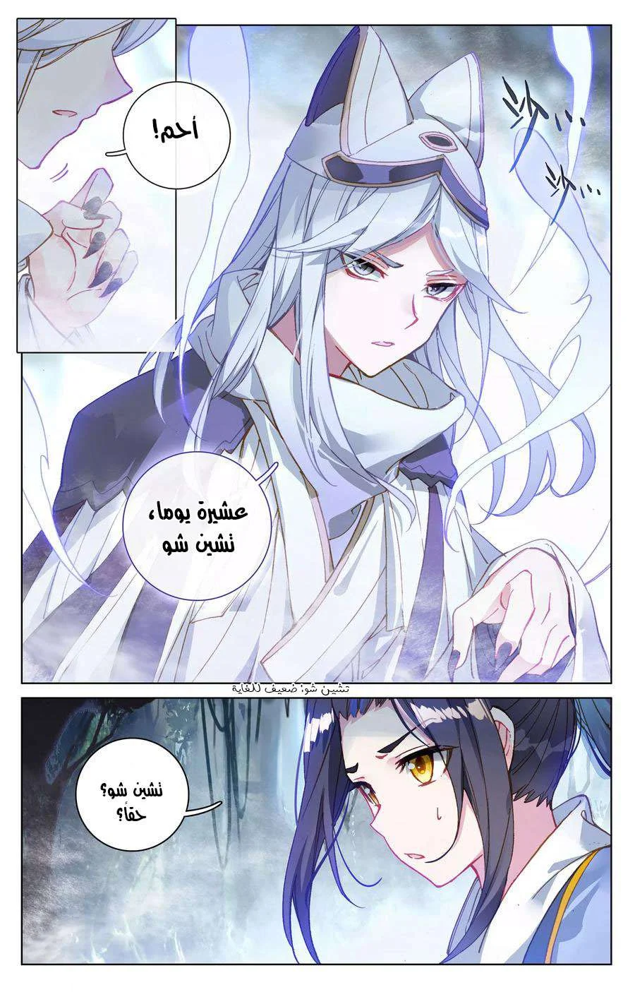 Read Dragon Prince Yuan AR Manga Online