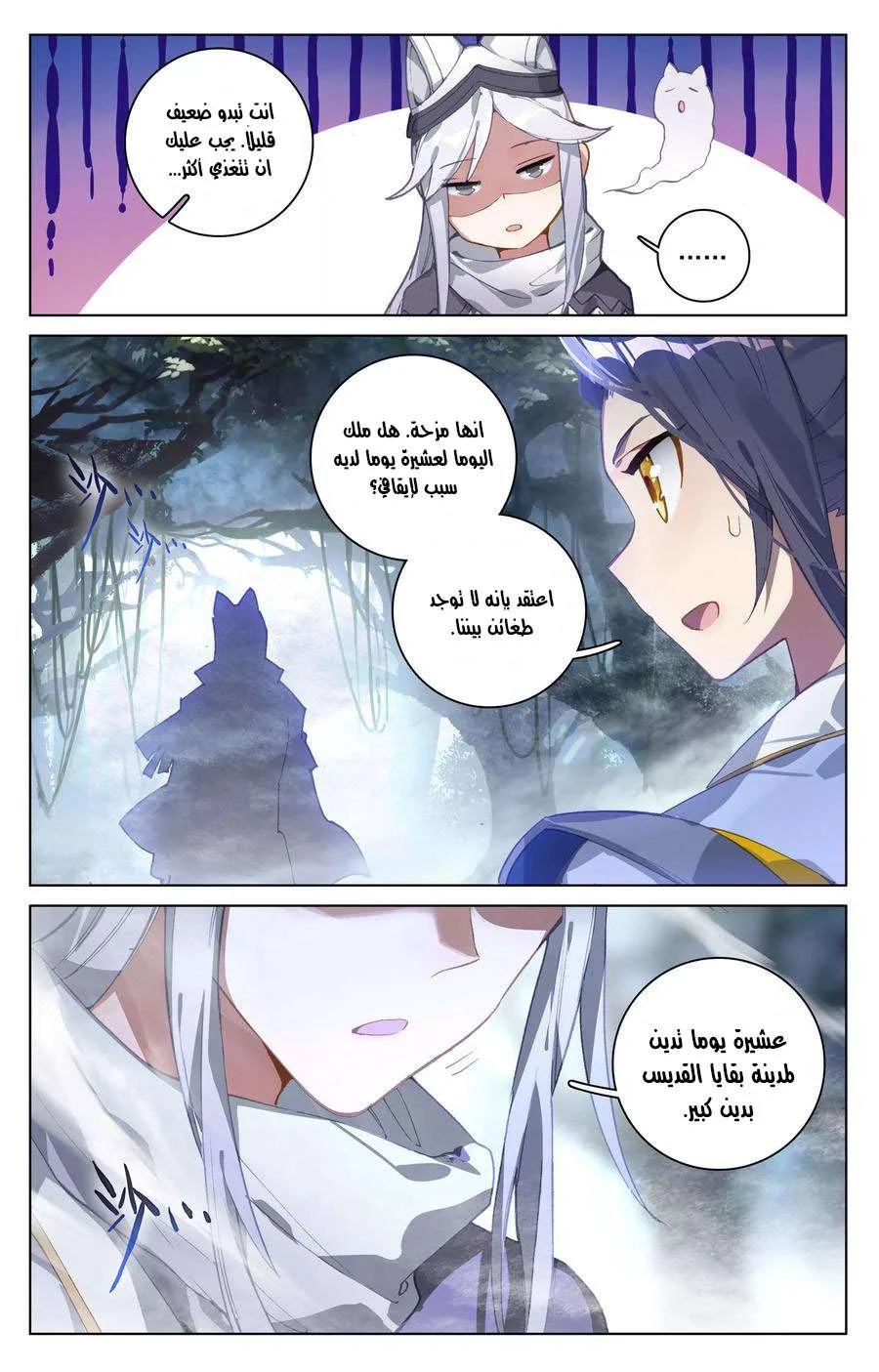 Read Dragon Prince Yuan AR Manga Online