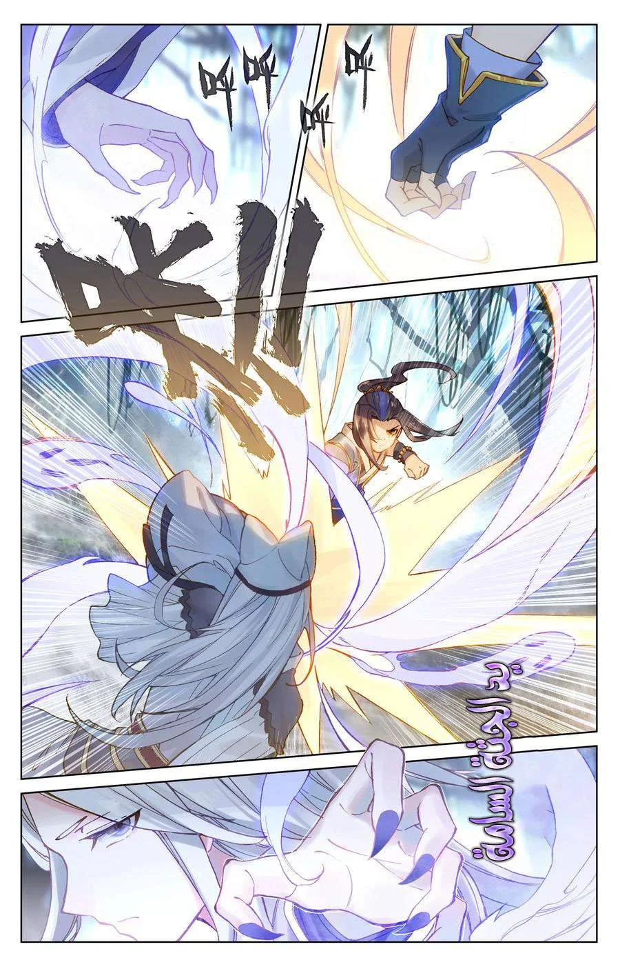 Read Dragon Prince Yuan AR Manga Online
