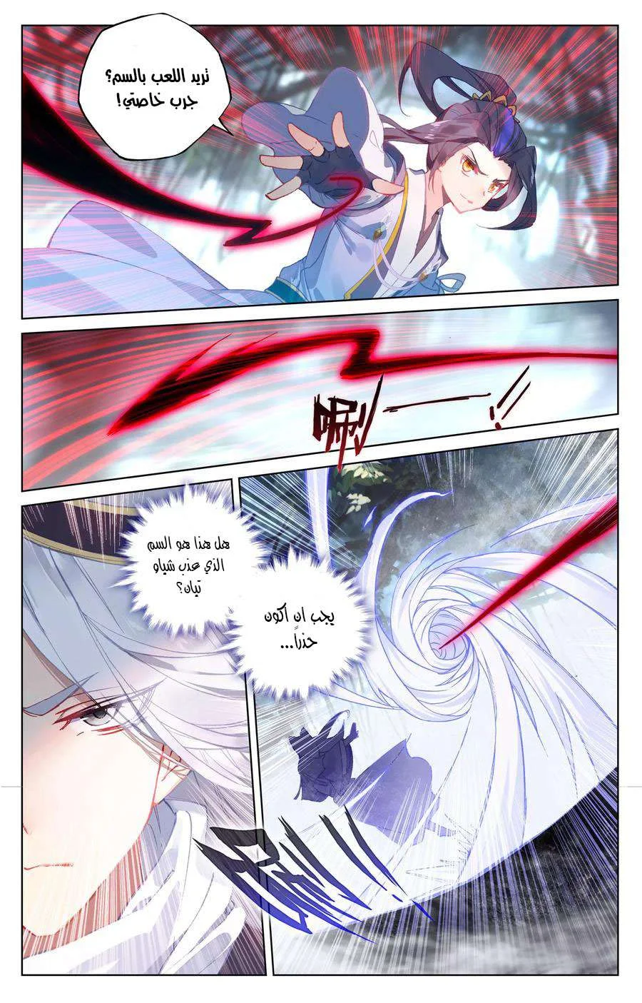 Read Dragon Prince Yuan AR Manga Online