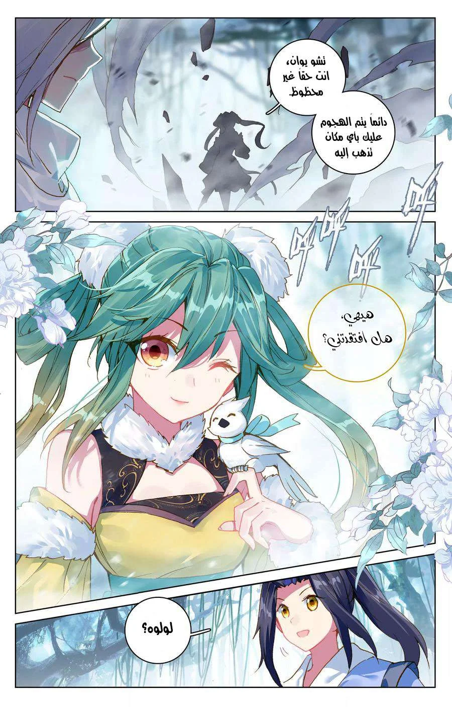 Read Dragon Prince Yuan AR Manga Online