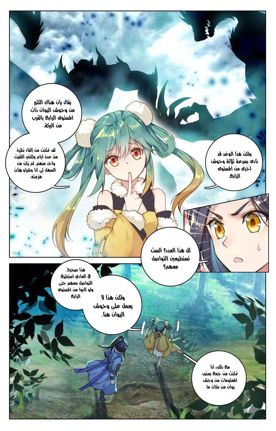 Read Dragon Prince Yuan AR Manga Online