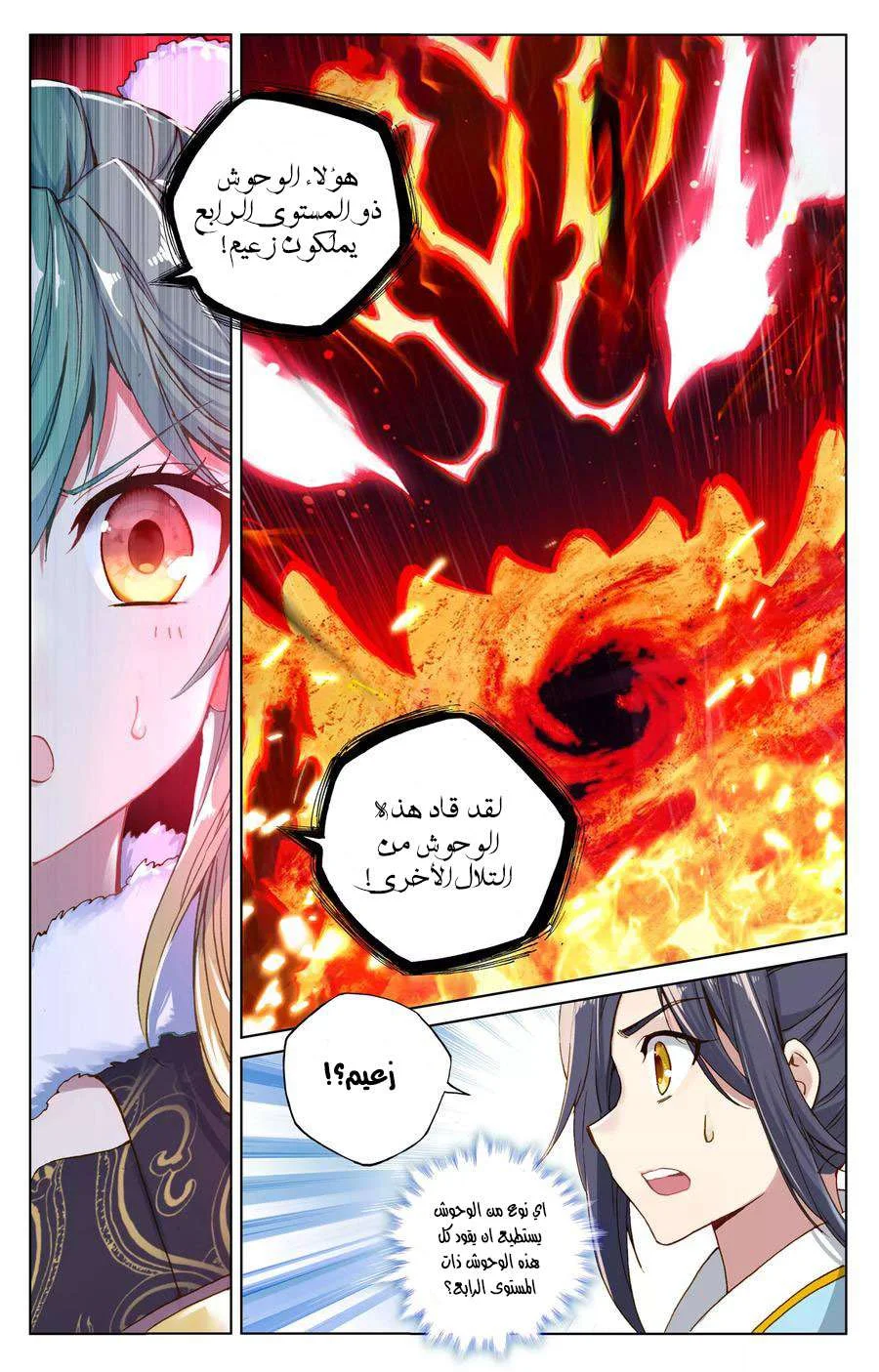 Read Dragon Prince Yuan AR Manga Online
