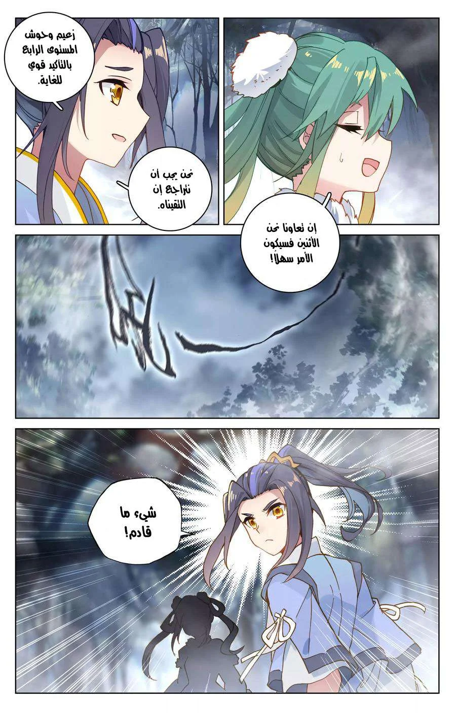 Read Dragon Prince Yuan AR Manga Online