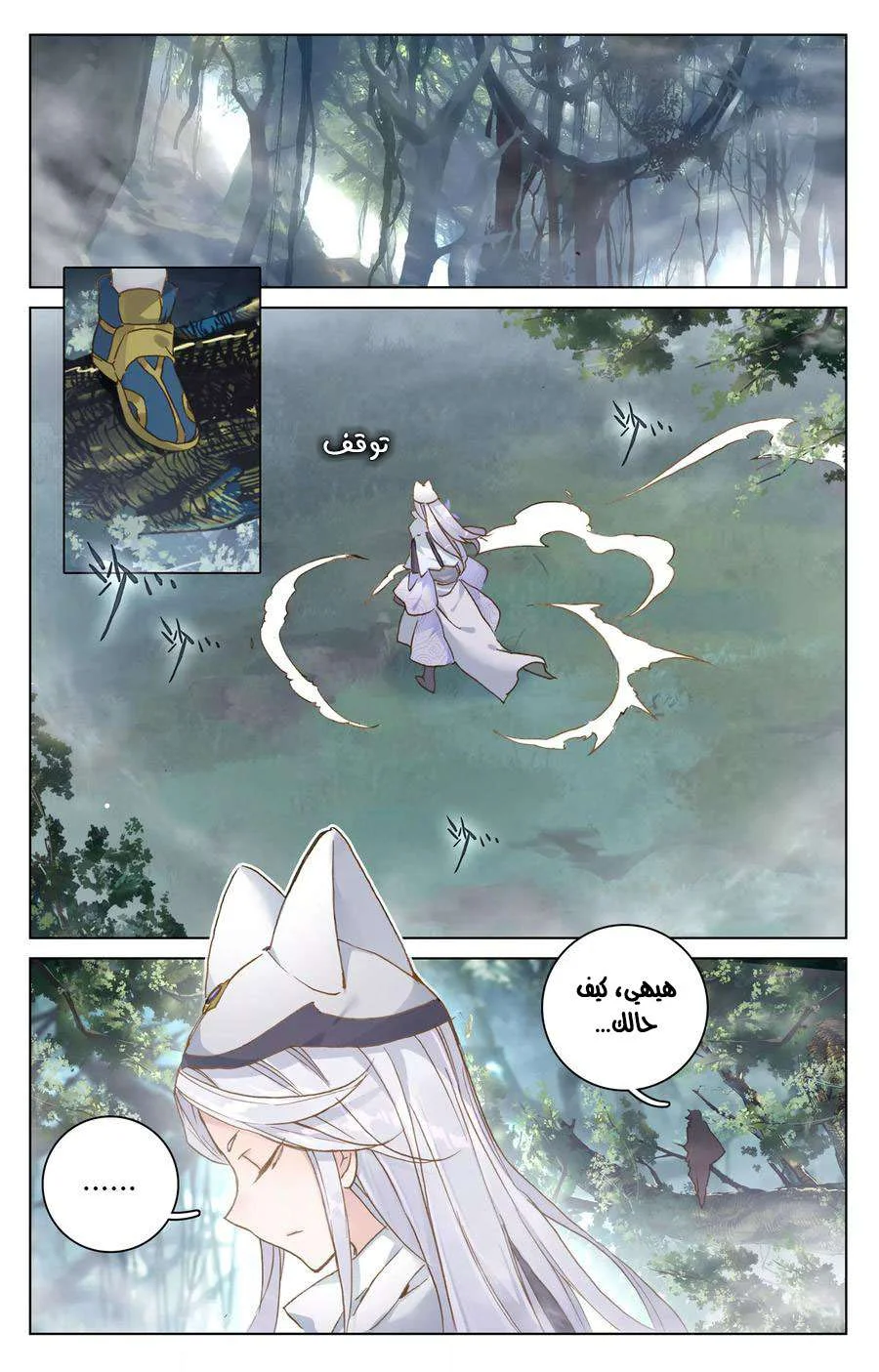 Read Dragon Prince Yuan AR Manga Online