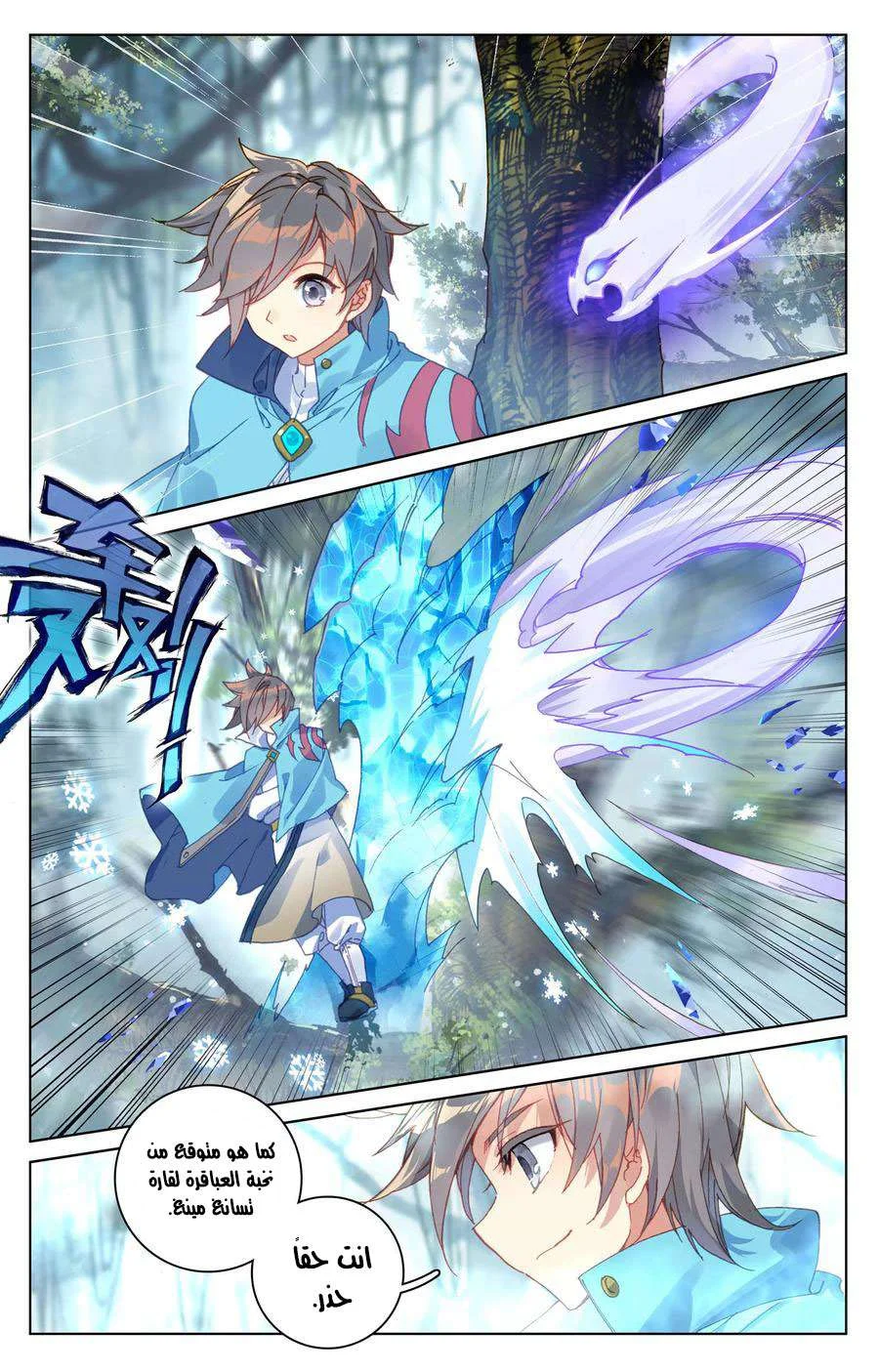 Read Dragon Prince Yuan AR Manga Online
