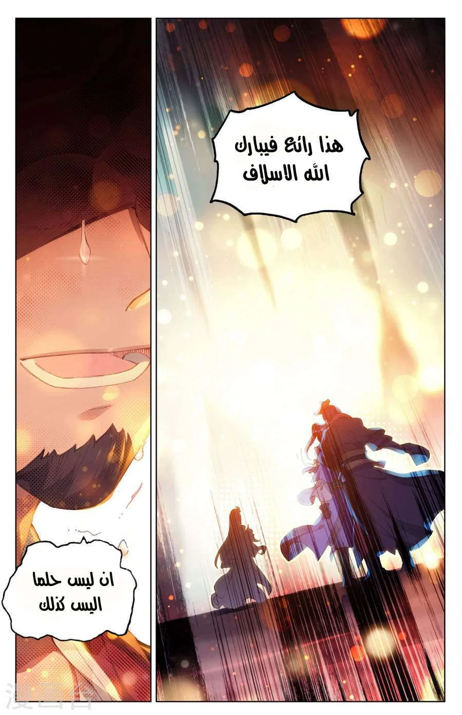 Read Dragon Prince Yuan AR Manga Online