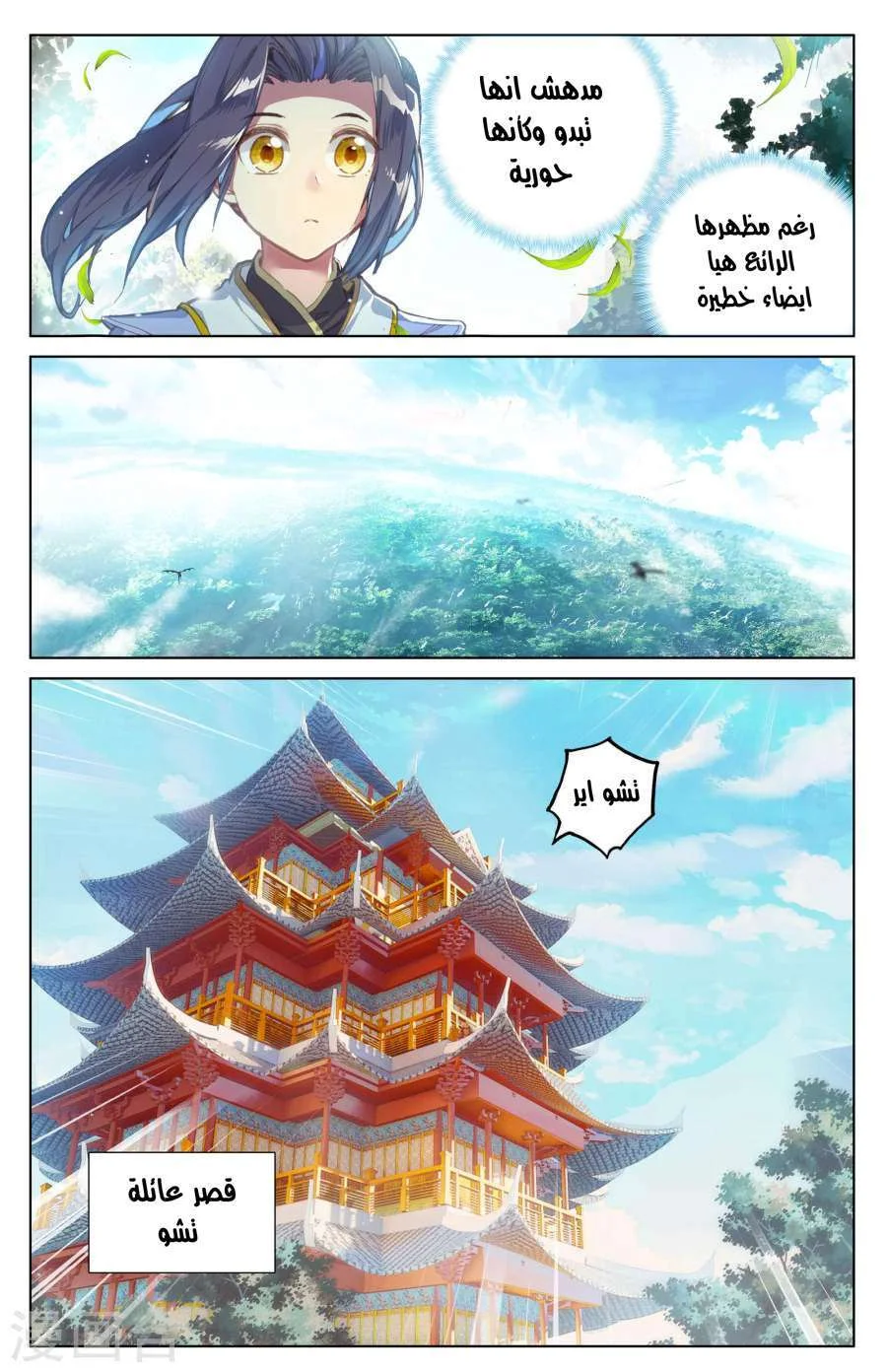 Read Dragon Prince Yuan AR Manga Online