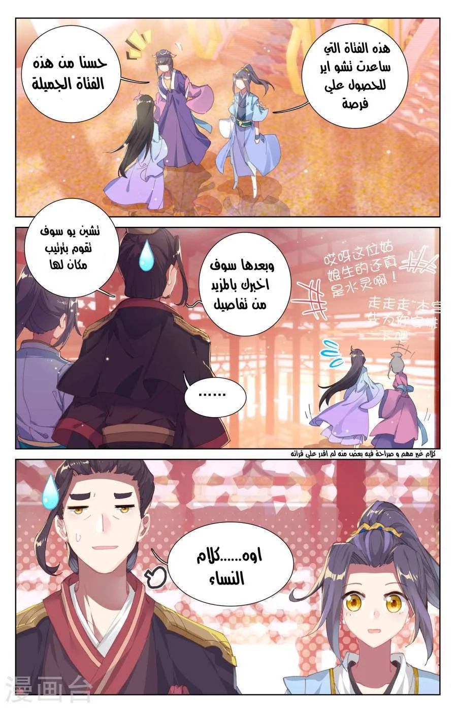 Read Dragon Prince Yuan AR Manga Online