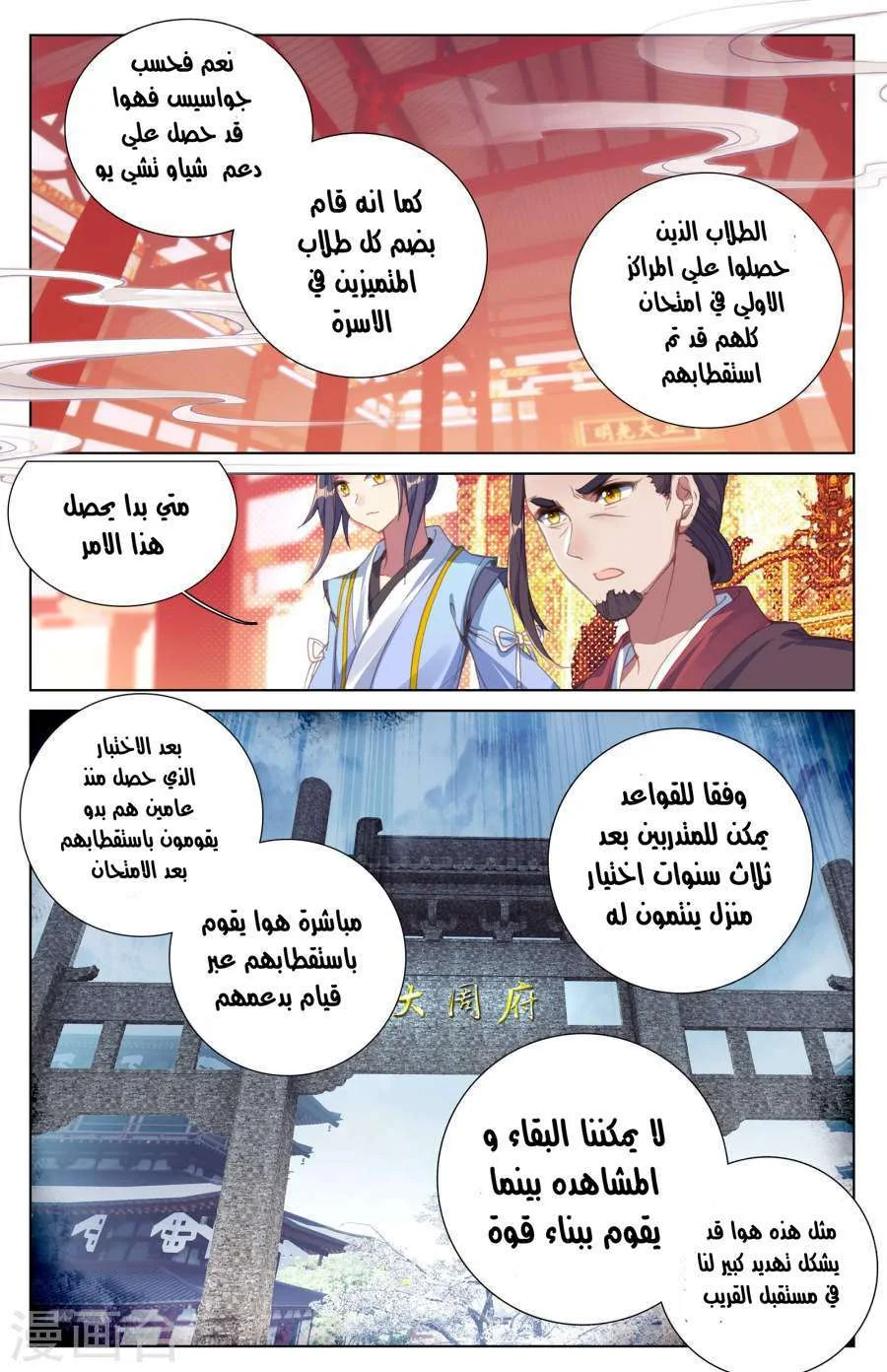 Read Dragon Prince Yuan AR Manga Online