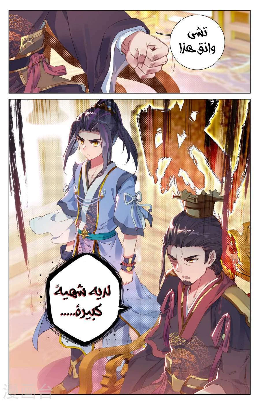 Read Dragon Prince Yuan AR Manga Online