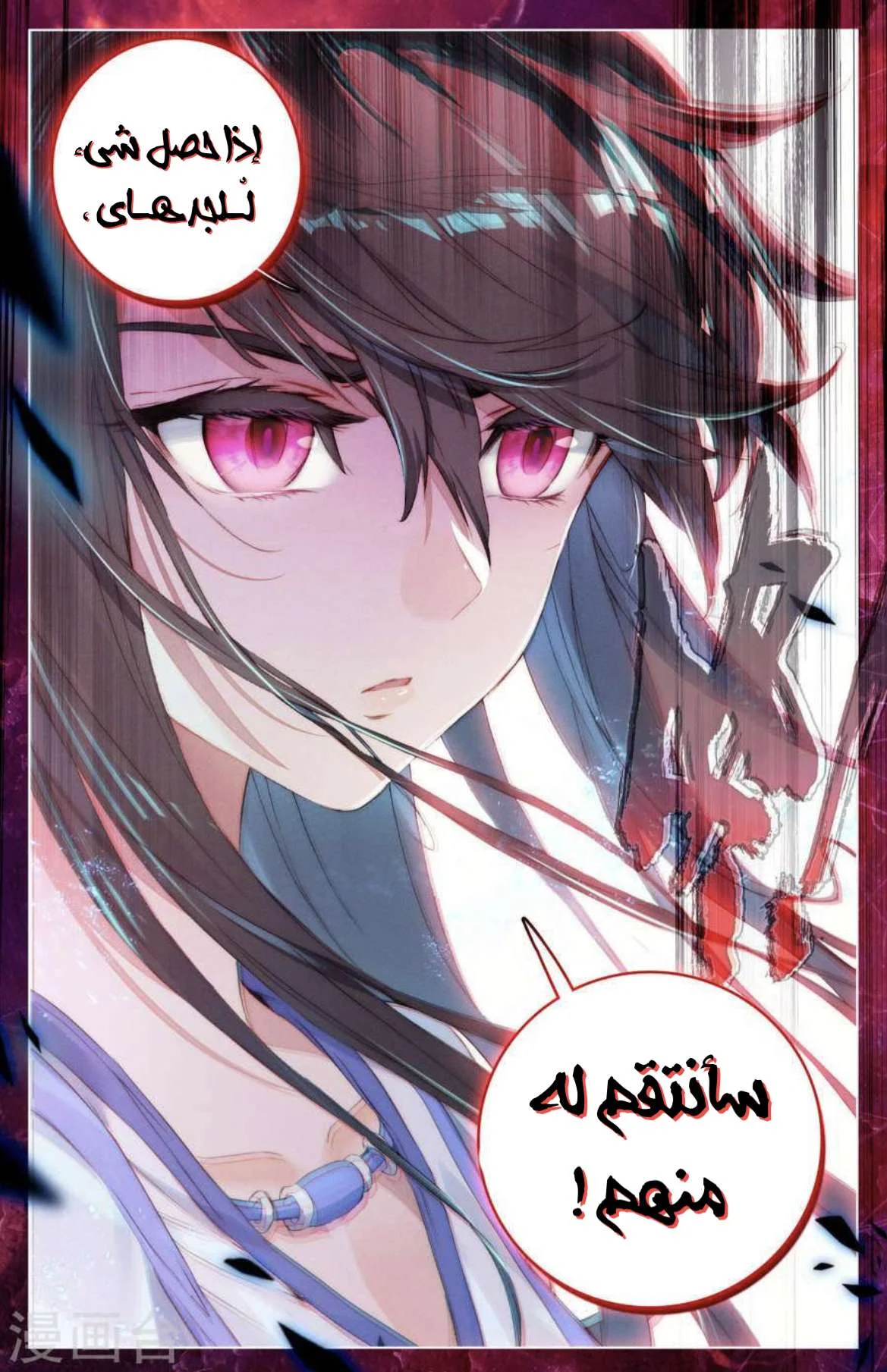 Read Dragon Prince Yuan AR Manga Online