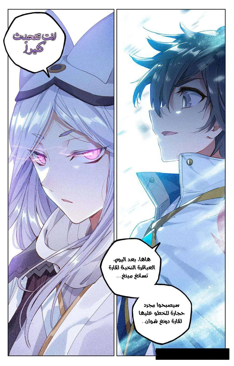 Read Dragon Prince Yuan AR Manga Online