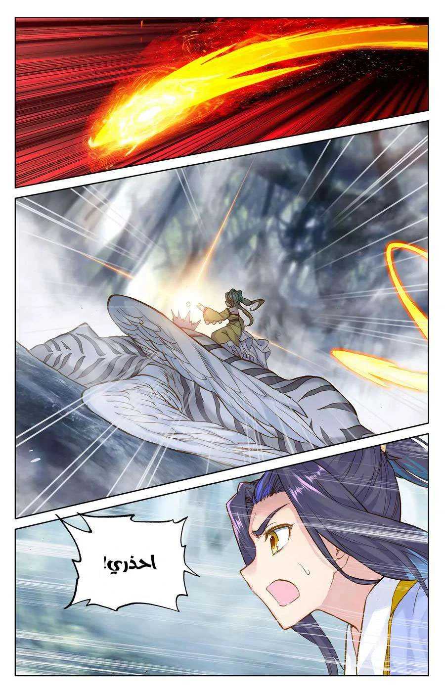 Read Dragon Prince Yuan AR Manga Online