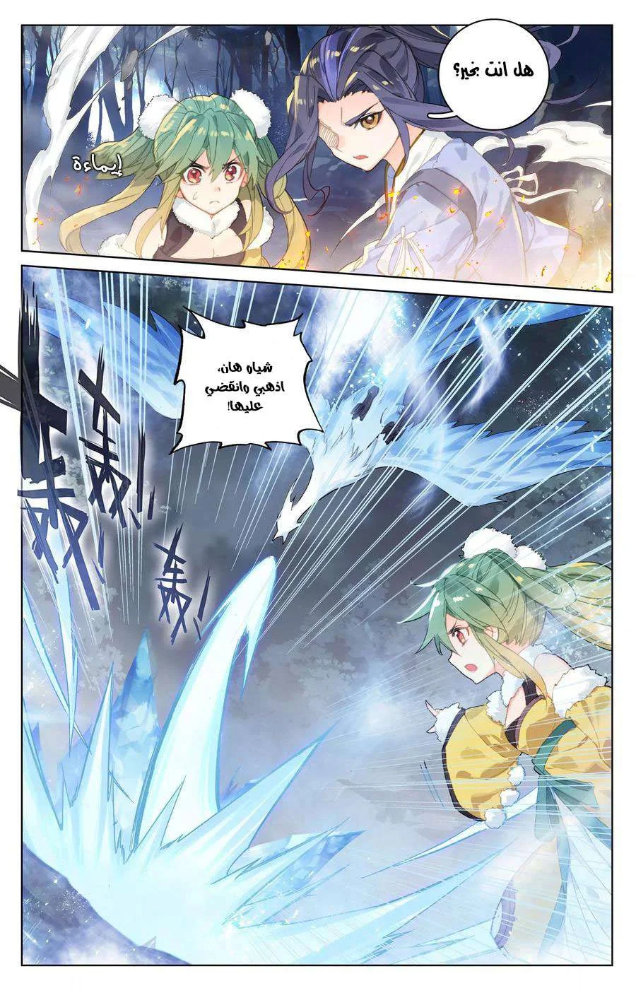 Read Dragon Prince Yuan AR Manga Online