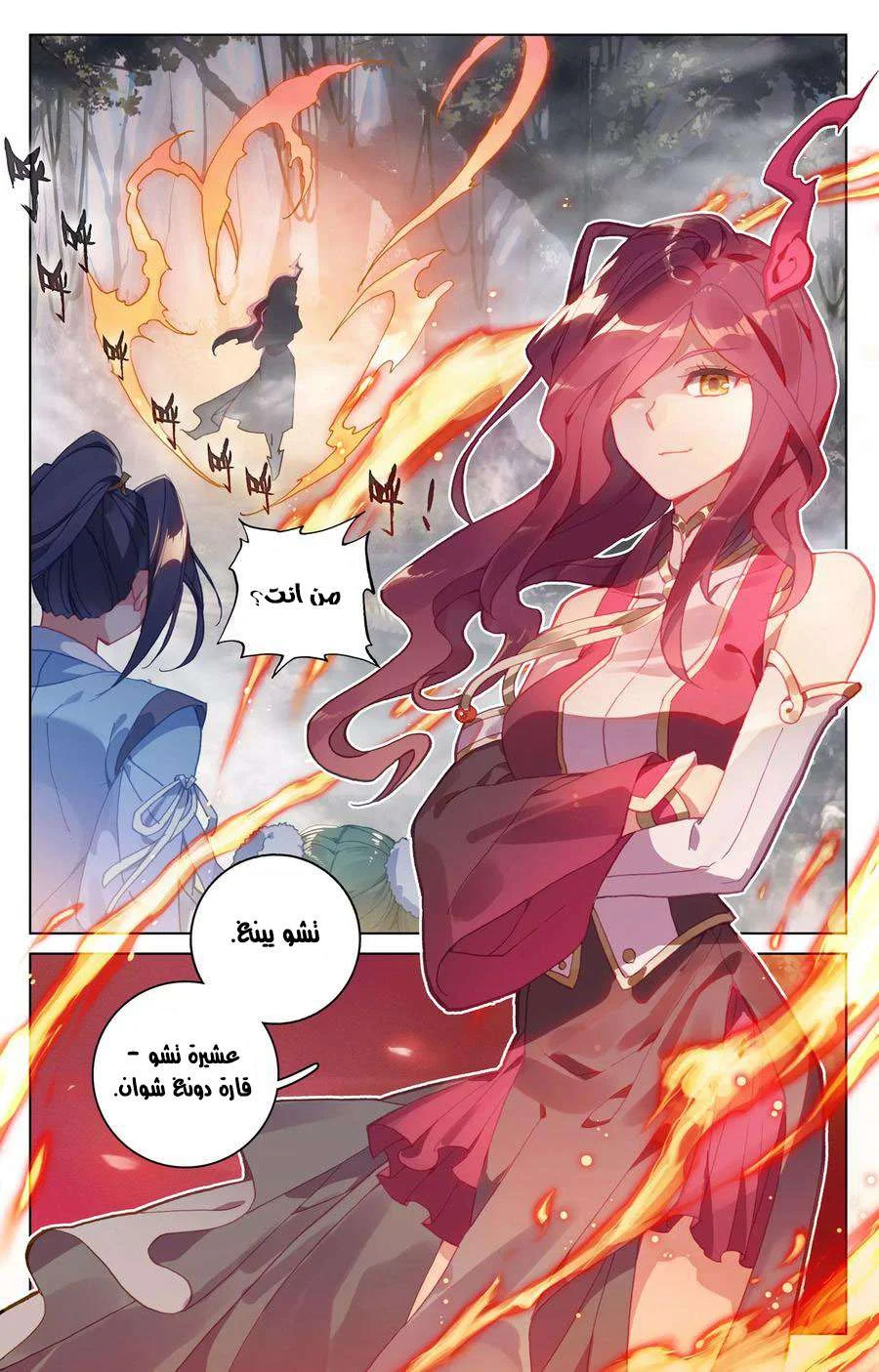 Read Dragon Prince Yuan AR Manga Online