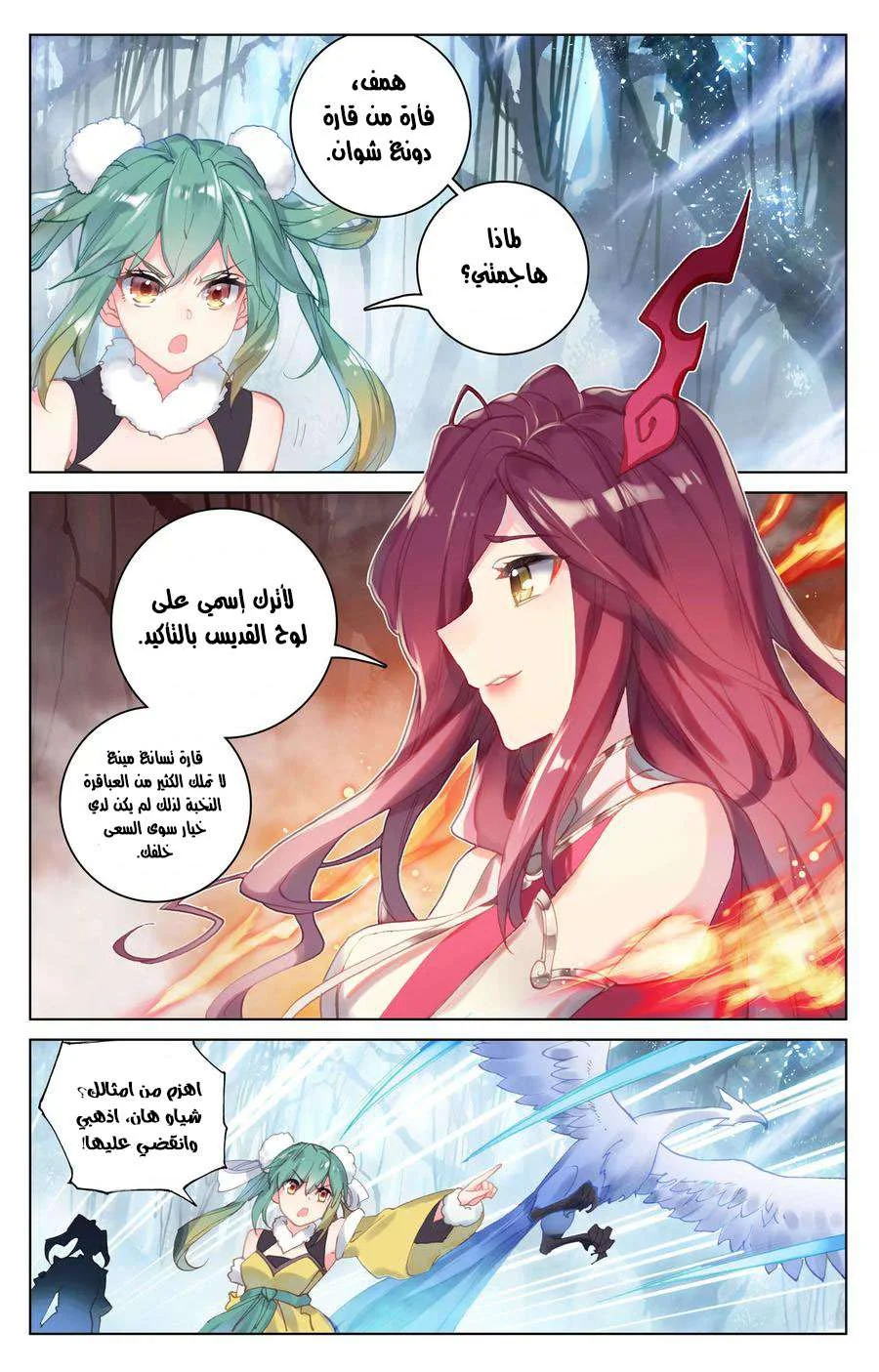 Read Dragon Prince Yuan AR Manga Online