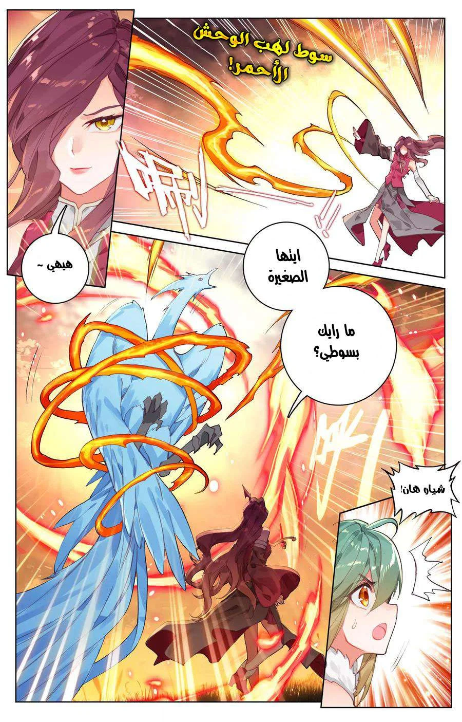 Read Dragon Prince Yuan AR Manga Online