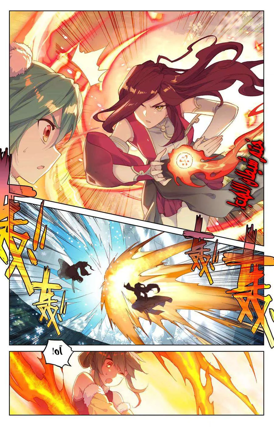 Read Dragon Prince Yuan AR Manga Online
