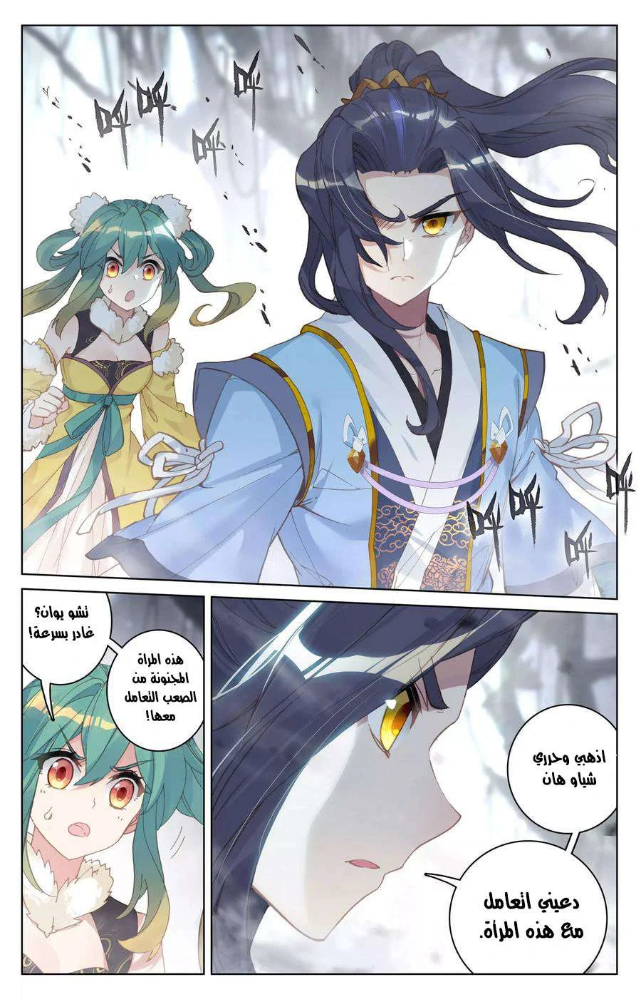Read Dragon Prince Yuan AR Manga Online